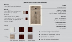 Детская Коен Ясень Снежный в Шумихе - shumiha.magazinmebel.ru | фото - изображение 2