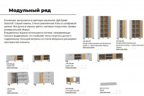 Гостиная Бруно Дуб Крафт Золотой, Серый Камень в Шумихе - shumiha.magazinmebel.ru | фото - изображение 4