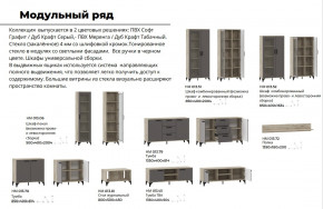 Гостиная Марсель Софт Графит, корпус  Дуб Крафт Серый в Шумихе - shumiha.magazinmebel.ru | фото - изображение 2