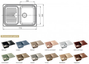 Каменная мойка GranFest Standart GF-S780L в Шумихе - shumiha.magazinmebel.ru | фото - изображение 2