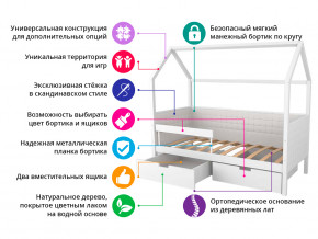 Кровать-домик мягкий Svogen с ящиками и бортиком бежево-белый в Шумихе - shumiha.magazinmebel.ru | фото - изображение 2