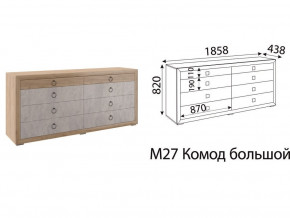 М27 Комод большой в Шумихе - shumiha.magazinmebel.ru | фото