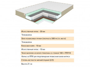 Матрас Тиссая 120х200 в Шумихе - shumiha.magazinmebel.ru | фото - изображение 2