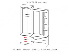 Прихожая Крит 3 в Шумихе - shumiha.magazinmebel.ru | фото - изображение 2