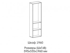 Шкаф 1960 в Шумихе - shumiha.magazinmebel.ru | фото