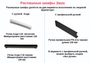 Шкаф с 3 ящиками со штангой Экон ЭШ1-РП-19-4-R-3я с зеркалом в Шумихе - shumiha.magazinmebel.ru | фото - изображение 2