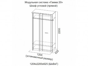 Шкаф угловой (прямой) Гамма 20 Сандал светлый в Шумихе - shumiha.magazinmebel.ru | фото - изображение 2