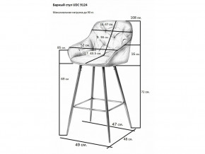 Стул барный UDC 9124 в Шумихе - shumiha.magazinmebel.ru | фото - изображение 2