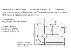 Уголок кухонный Орхидея ясень/Борнео умбер в Шумихе - shumiha.magazinmebel.ru | фото - изображение 2